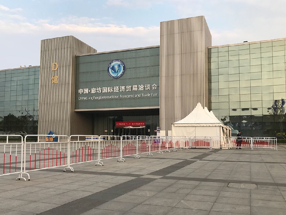 2018廊坊經貿洽談會